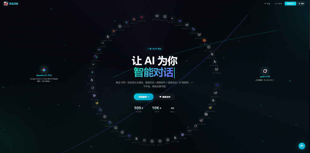 AI电商广告视频全自动生成